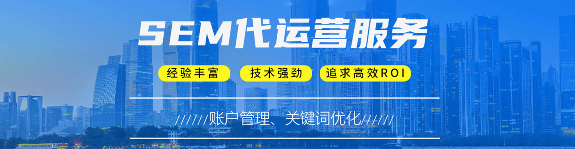 合肥sem竞价