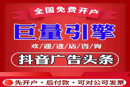 竞价广告平台端口开户的注意事项与技巧